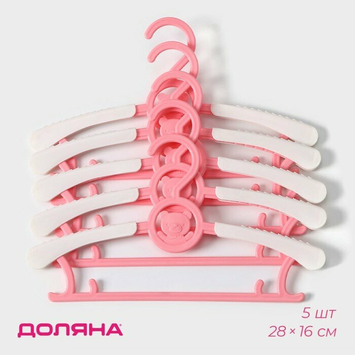 Вешалки - плечики для одежды детские Доляна «Мишка» 28×16 см 5 шт цвет розовый