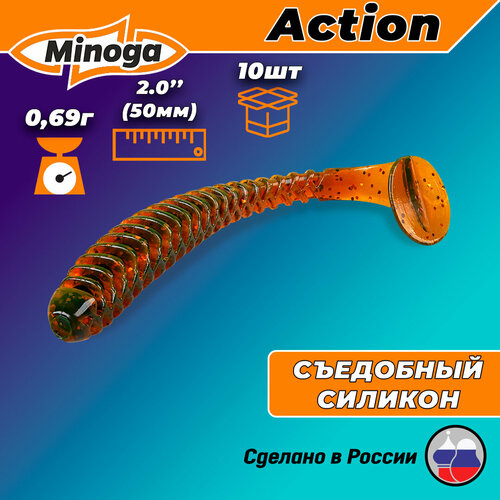 Силиконовая приманка ACTION 2,0