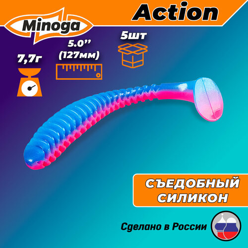 Силиконовая приманка ACTION 5,0