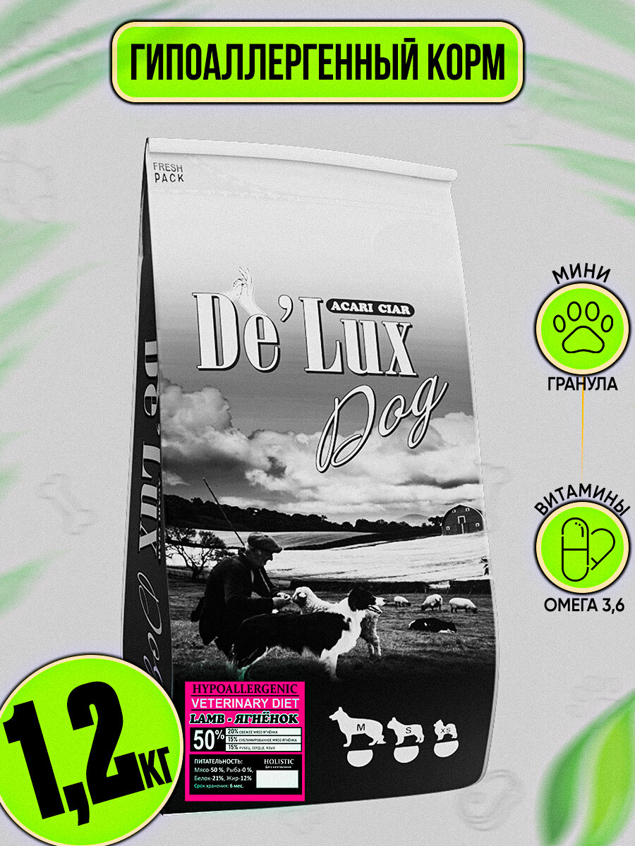 фото Сухой корм для собак ACARI CIAR De`Lux HYPOALLERGENIC Lamb 1,2кг S гранула