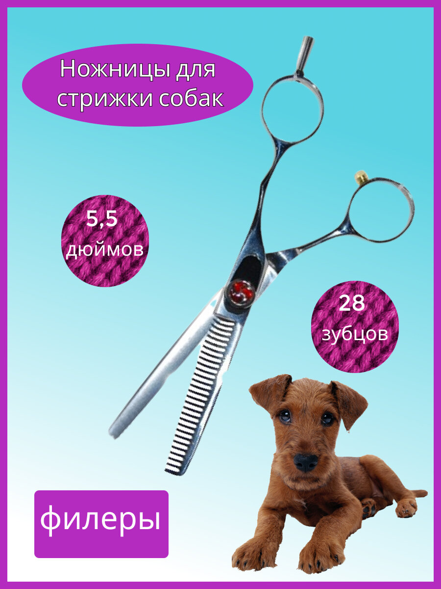 Ножницы филировочные Three Darts ER-228T 55"(14см) для стрижки собак и кошек