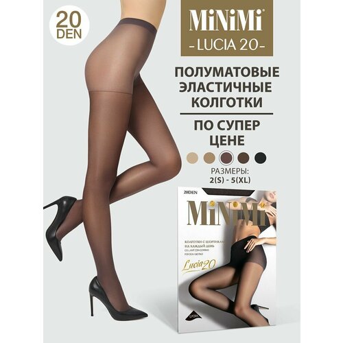 Колготки Conte elegant Lucia 20, 20 den, размер 2, серый колготки minimi 20 den размер 5 бежевый