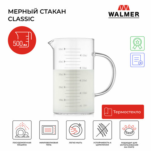 Мерный стакан Walmer Classic 500 мл 2050₽