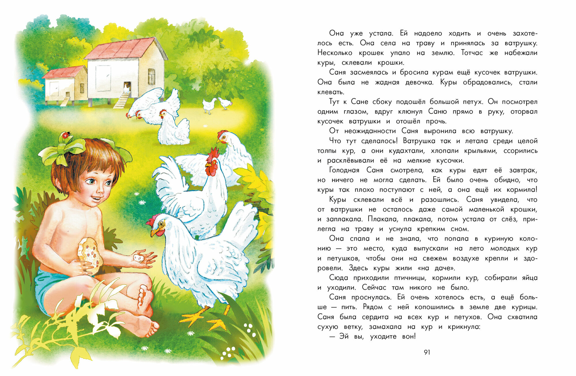 Сестренка (Гернет Нина Владимировна) - фото №3