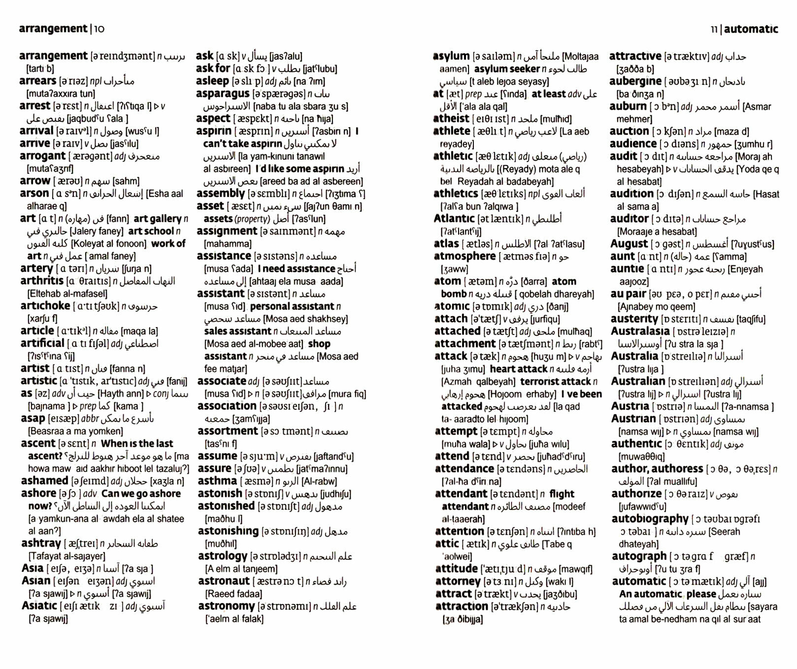 Collins Arabic Dictionary. Essential Edition - фото №2