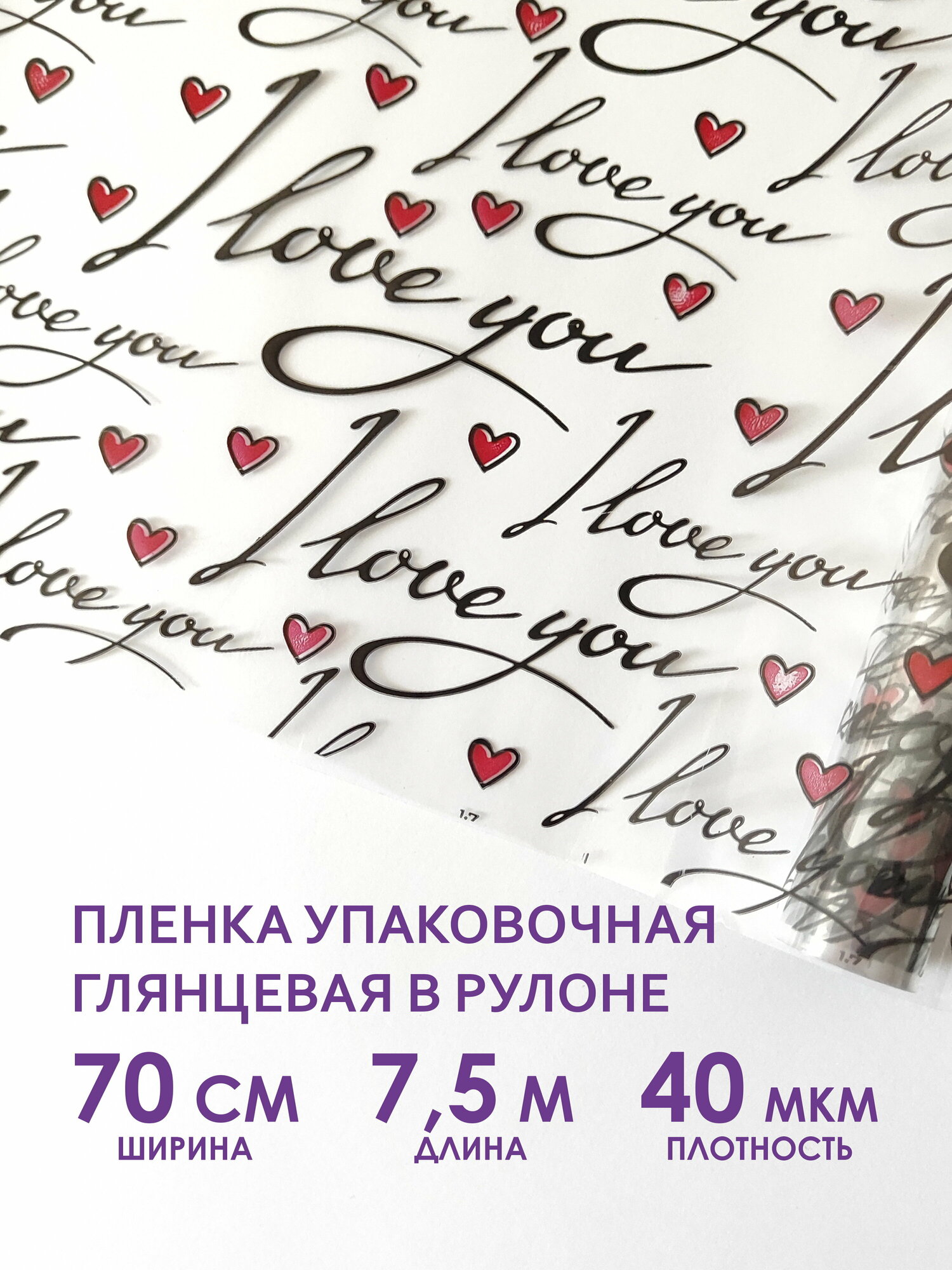 Прозрачная упаковочная пленка для цветов и подарков в рулоне №82