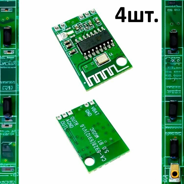 CA-6928 модуль аудиоусилителя с Bluetooth приемником 4шт.