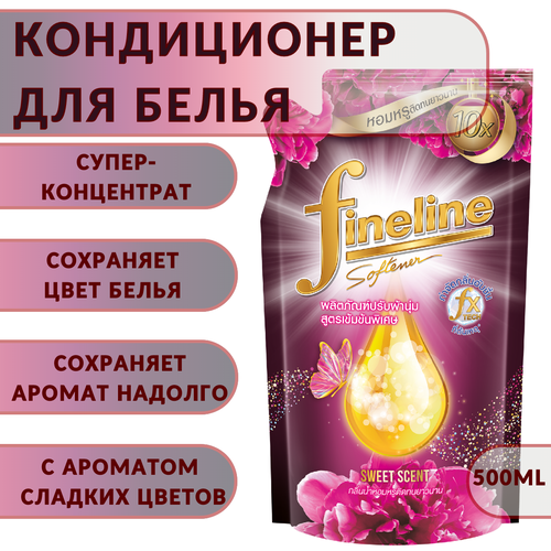 Кондиционер для белья Fineline концентрированный, ELEGANT, розовый, 500 мл