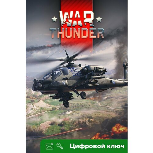 Ключ на War Thunder - Greek AH-64A Apache [Xbox One, Xbox X | S]