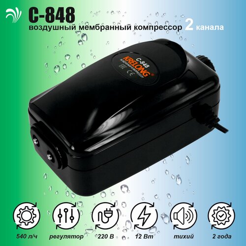 Krelong C-848 воздушный компрессор регулируемый двухканальный 540 лч 142000₽
