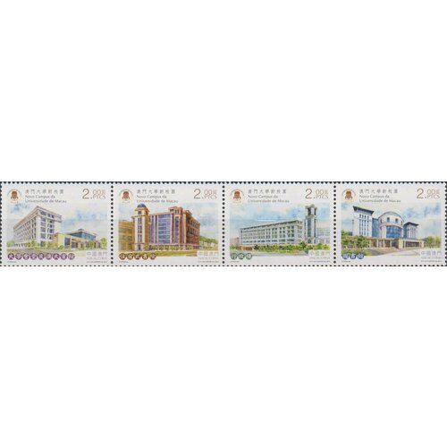 Почтовые марки Макао 2014г. Новый кампус Университета Макао Архитектура, Образование MNH