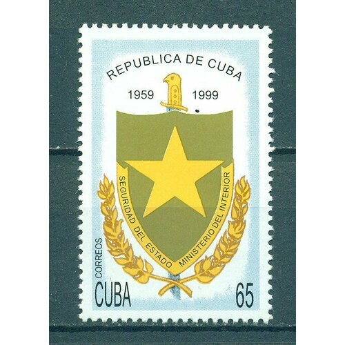 Почтовые марки Куба 1995г. 40-летие Департамента государственной безопасности Министерства внутренних дел Гербы MNH почтовые марки куба 2004г 45 летие министерства иностранных дел дипломатия mnh