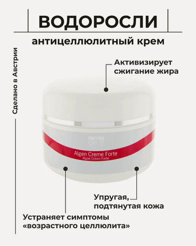 Изображение товара Крем с Водорослями STYX (Стикс) 150мл