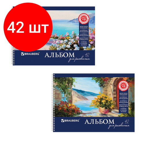 Комплект 42 шт, Альбом для рисования, А4, 40 листов, гребень, обложка картон, BRAUBERG, 205х290 мм, Пейзаж с цветами (2 вида), 103730