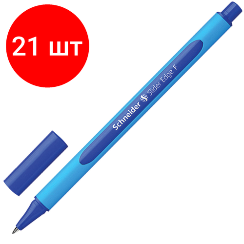 Комплект 21 шт, Ручка шариковая SCHNEIDERSlider Edge F, синяя, трехгранная, узел 0.8 мм, линия письма 0.4 мм, 152003 комплект 11 шт ручка шариковая schneiderslider edge f синяя трехгранная узел 0 8 мм линия письма 0 4 мм 152003