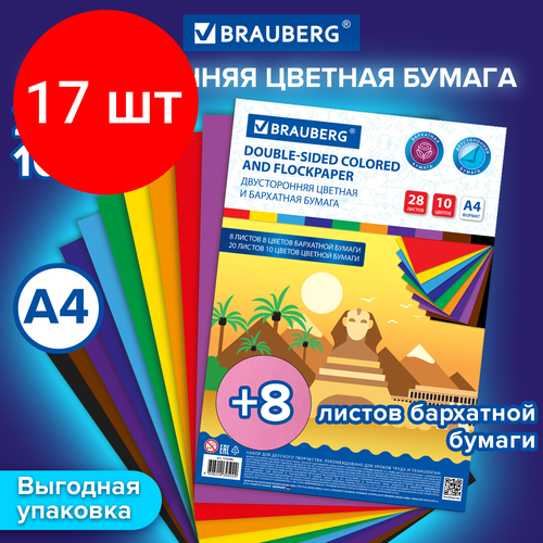 Комплект 17 шт, Цветная бумага А4, бархатная 8л. 8цв. + Тонированная В массе 20л. 10цв, BRAUBERG, 115086