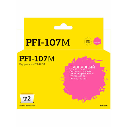 IC-CPFI-107M Картридж T2 для Canon imagePROGRAF iPF-670/680/685/770/780/785, пурпурный картридж для струйного принтера t2 для принтеров canon ic cpfi 107bk