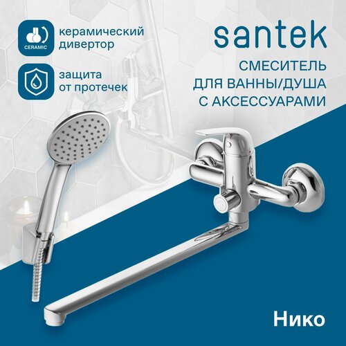 Смеситель для ванны с душем Santek 