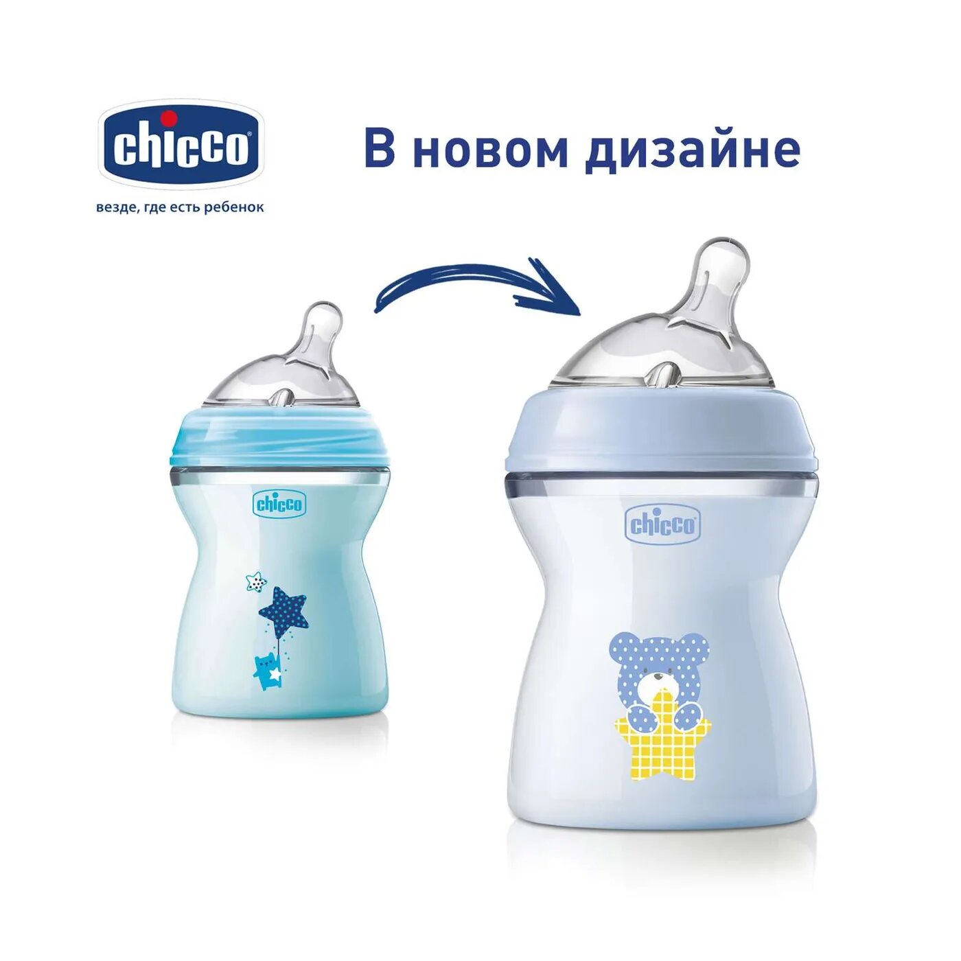 Бутылочка с силиконовой соской с флексорами голубая от 2 мес. Natural Feeling Chicco/Чикко 250мл Artsana S.p.A - фото №9