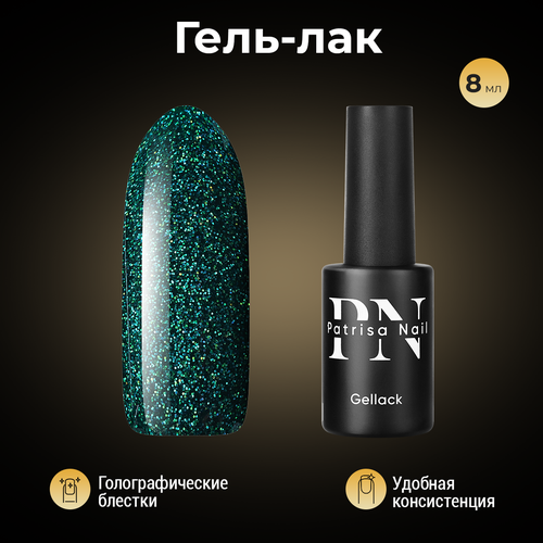 гель лак patrisa nail cheers 249 голубой Гель-лак Patrisa nail, Cheers №256 - Изумрудный