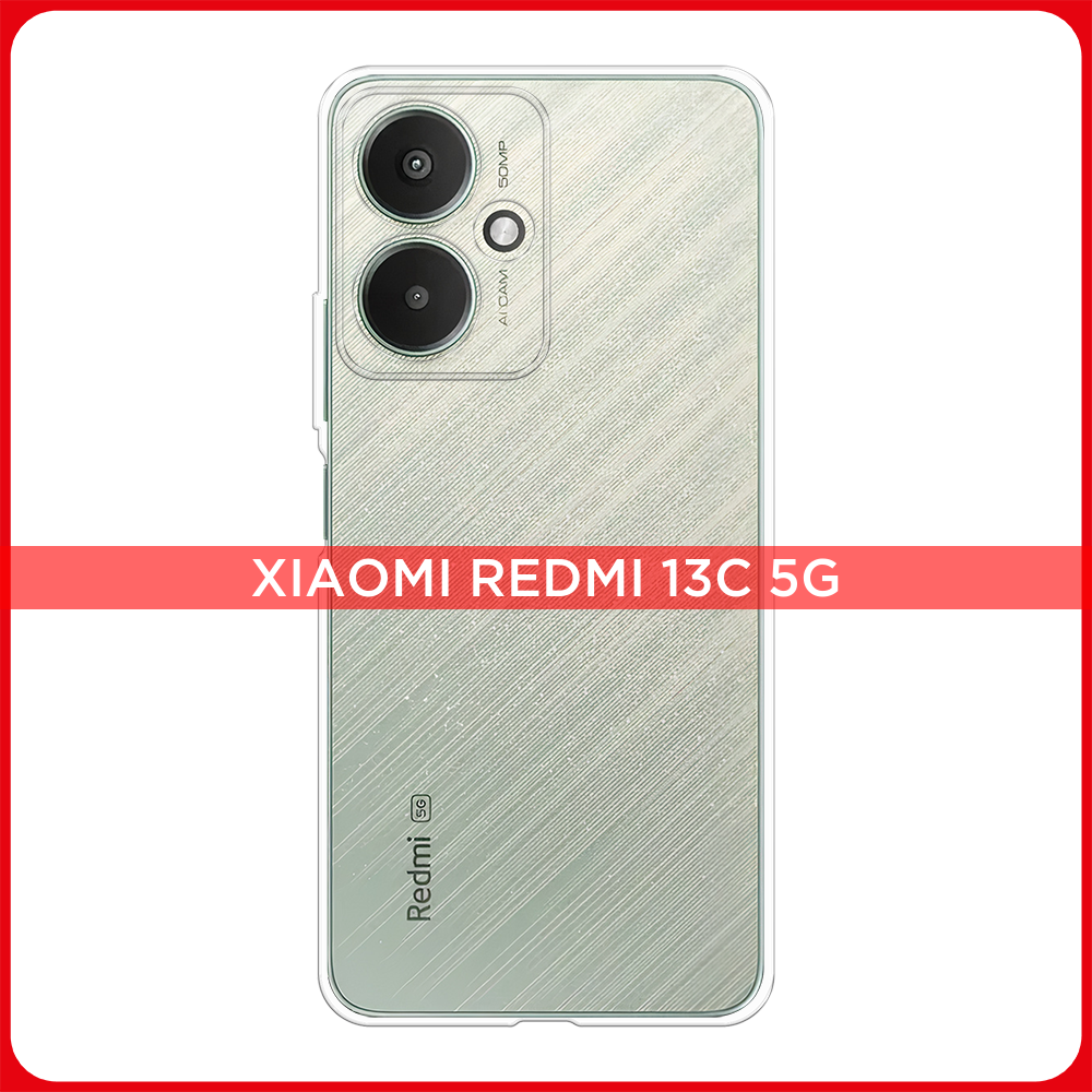 Чехол на Xiaomi Redmi 13C 5G/13R 5G/Poco M6 5G / Сяоми Редми 13C 5G/13R 5G/Поко М6 5G прозрачный