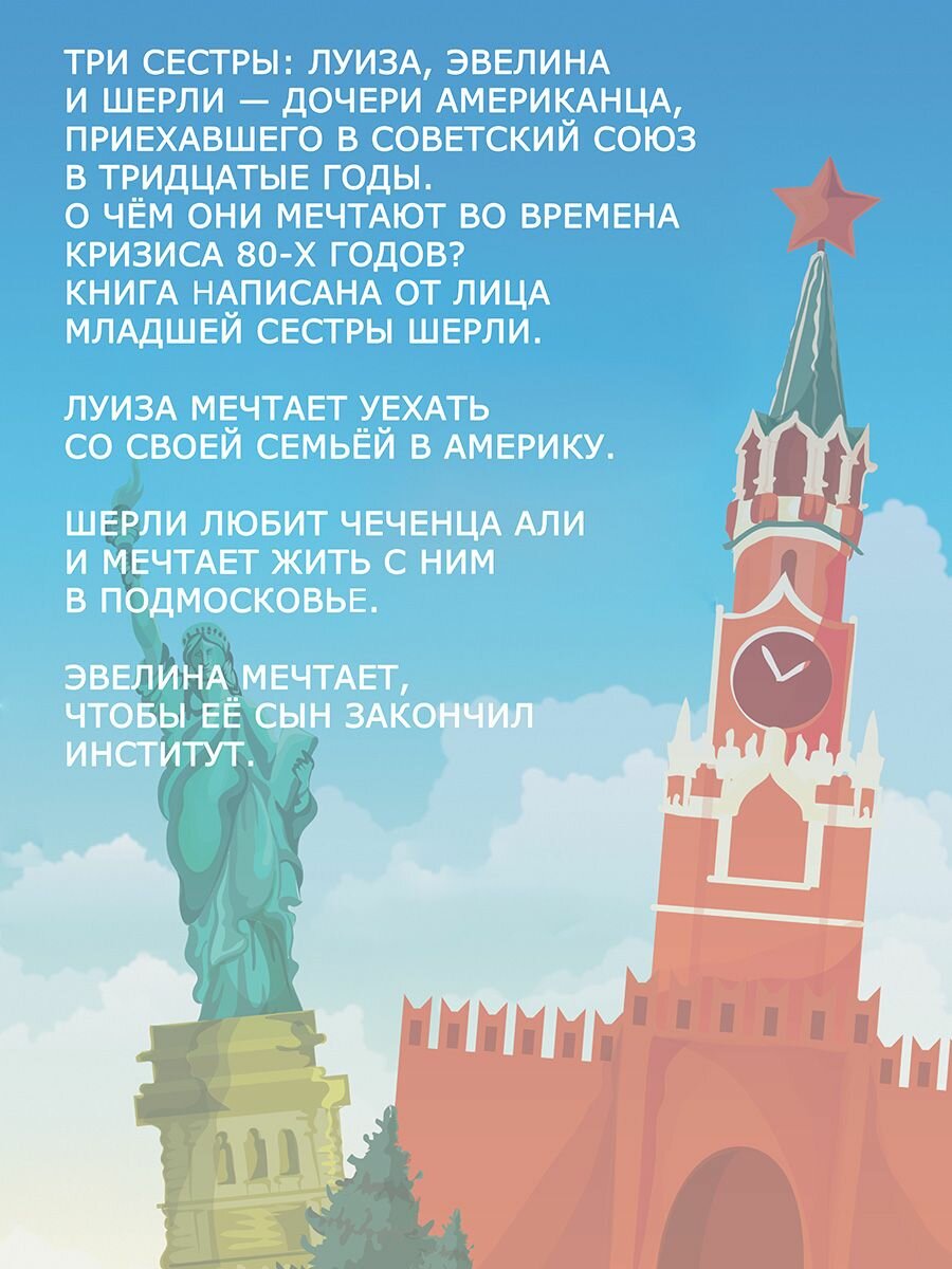 Дружба народов (Лоукас Мона) - фото №4