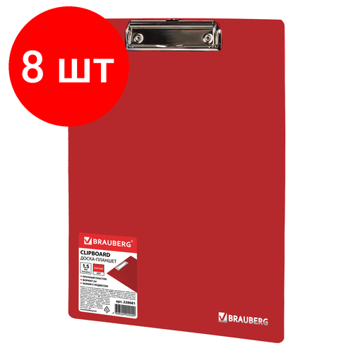 Комплект 8 шт, Доска-планшет BRAUBERG Contract сверхпрочная с прижимом А4 (313х225 мм), пластик, 1.5 мм, красная, 228681