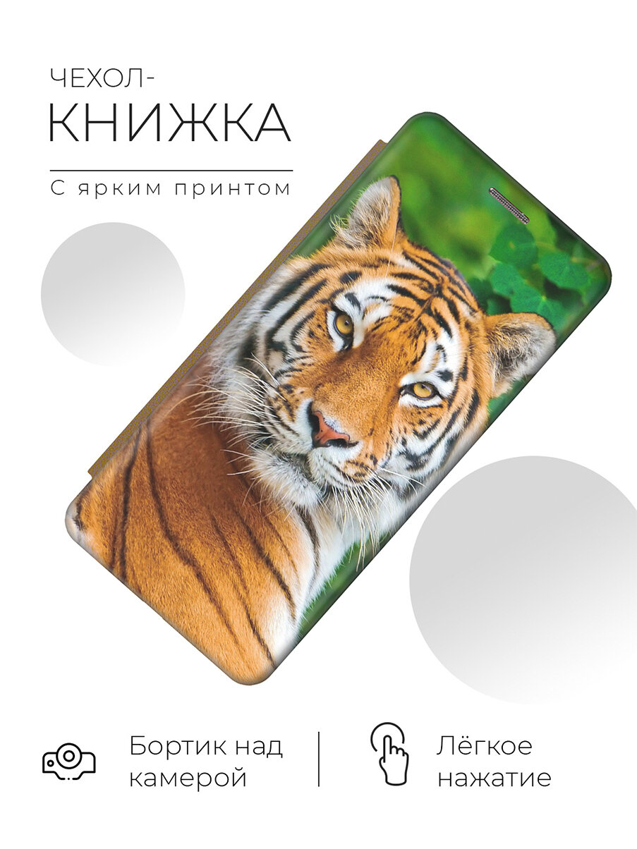 Чехол-книжка Портрет тигра для Samsung Galaxy A05 / Самсунг А05 — фото 2