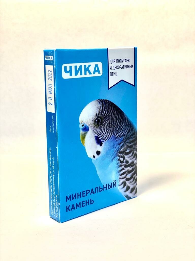 Камень минеральный Чика для попугаев и всех видов декоративных птиц 18г - фото №5