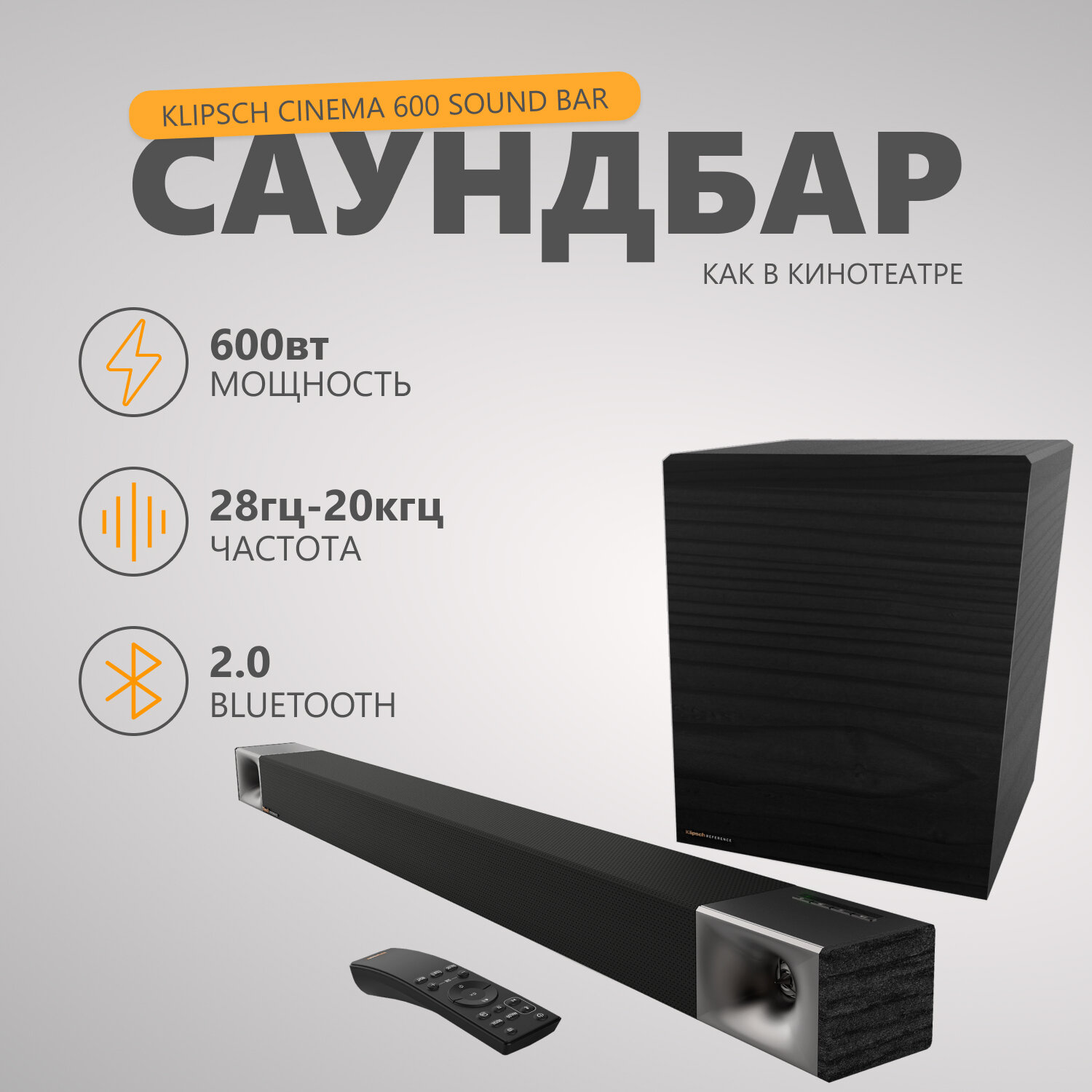 Саундбар Klipsch Cinema 600 Sound Bar black