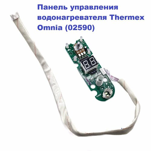 Панель управления водонагревателя Thermex Omnia (02590) aermec omnia hl 36 sm