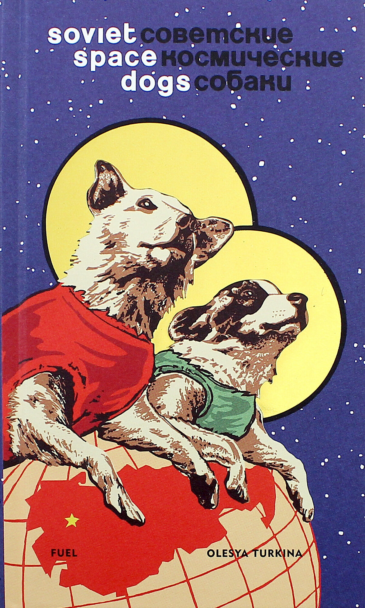 Soviet Space Dogs | Turkina Olesya