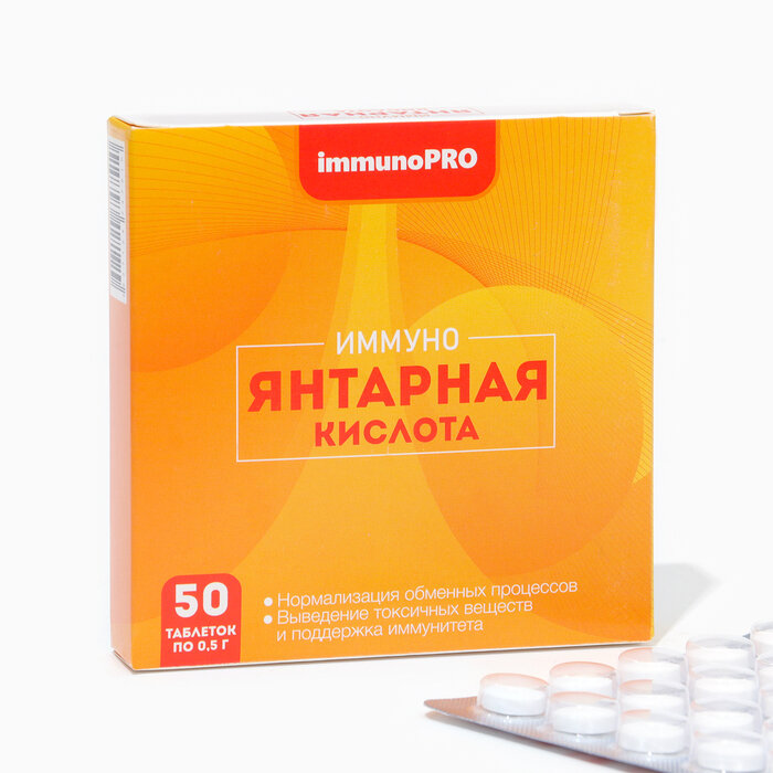 ImmunoPRO Янтарная кислота ImmunoPRO, 50 таблеток по 500 мг