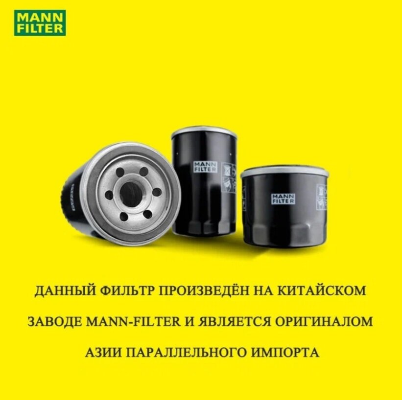 Фильтрующий элемент MANN-FILTER HU 711/51 x