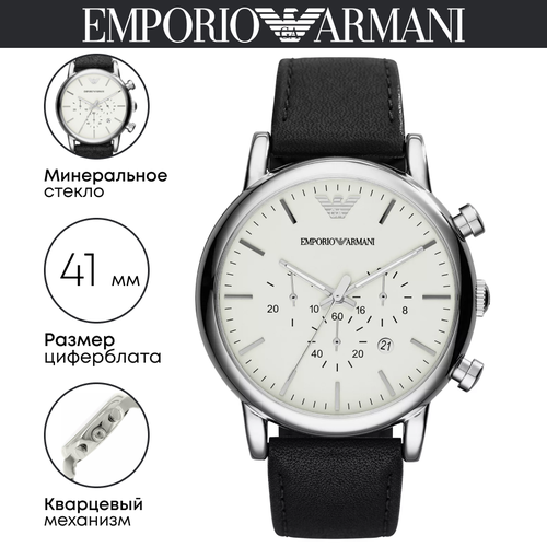 фото Наручные часы emporio armani classic, черный