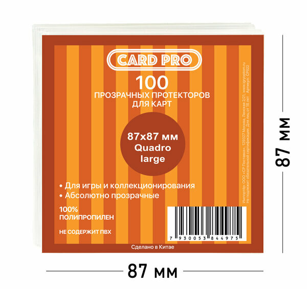 Протекторы Сard-Pro (100 шт., 87x87 мм): прозрачные Card-Рro - фото №5