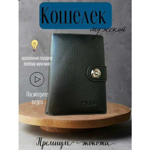 фото Кошелек 130127, фактура глянцевая, гладкая, лаковая, черный cashmoon