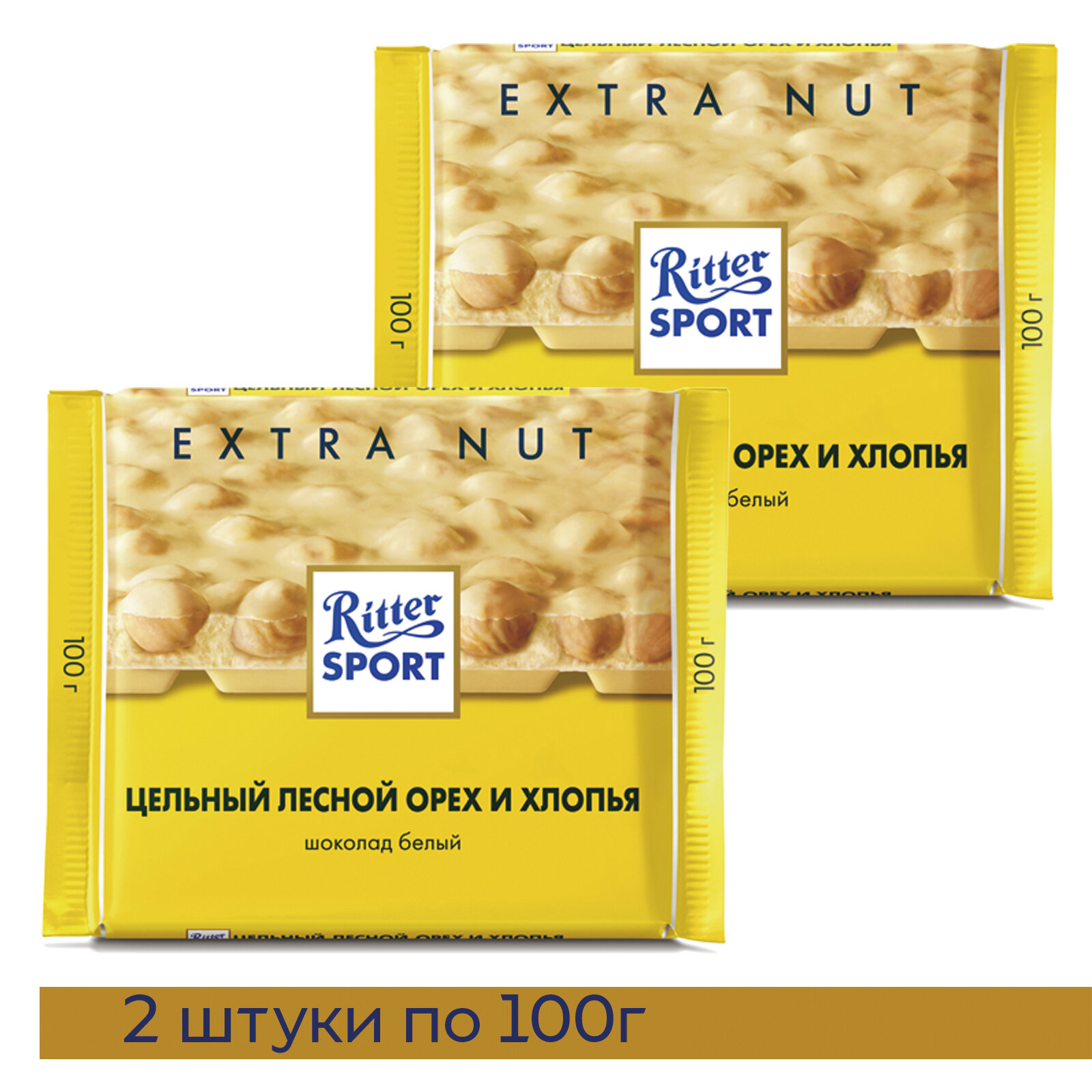 Шоколад белый Ritter Sport Extra Nut, 2 штуки по 100г.