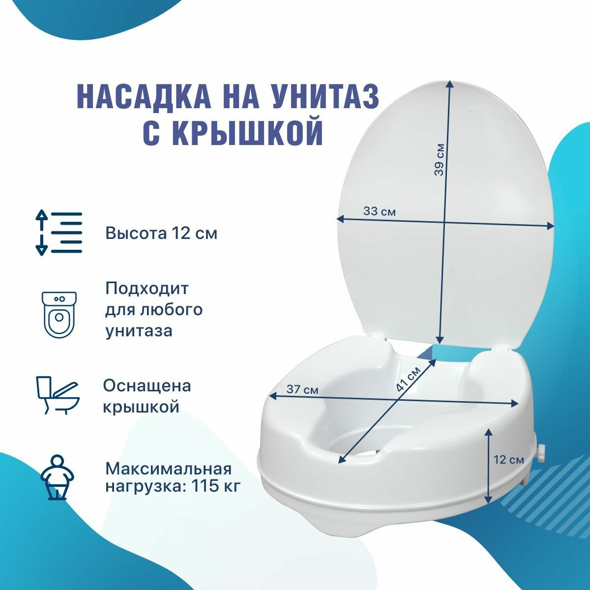 Насадка на унитаз с крышкой Barry 10527L