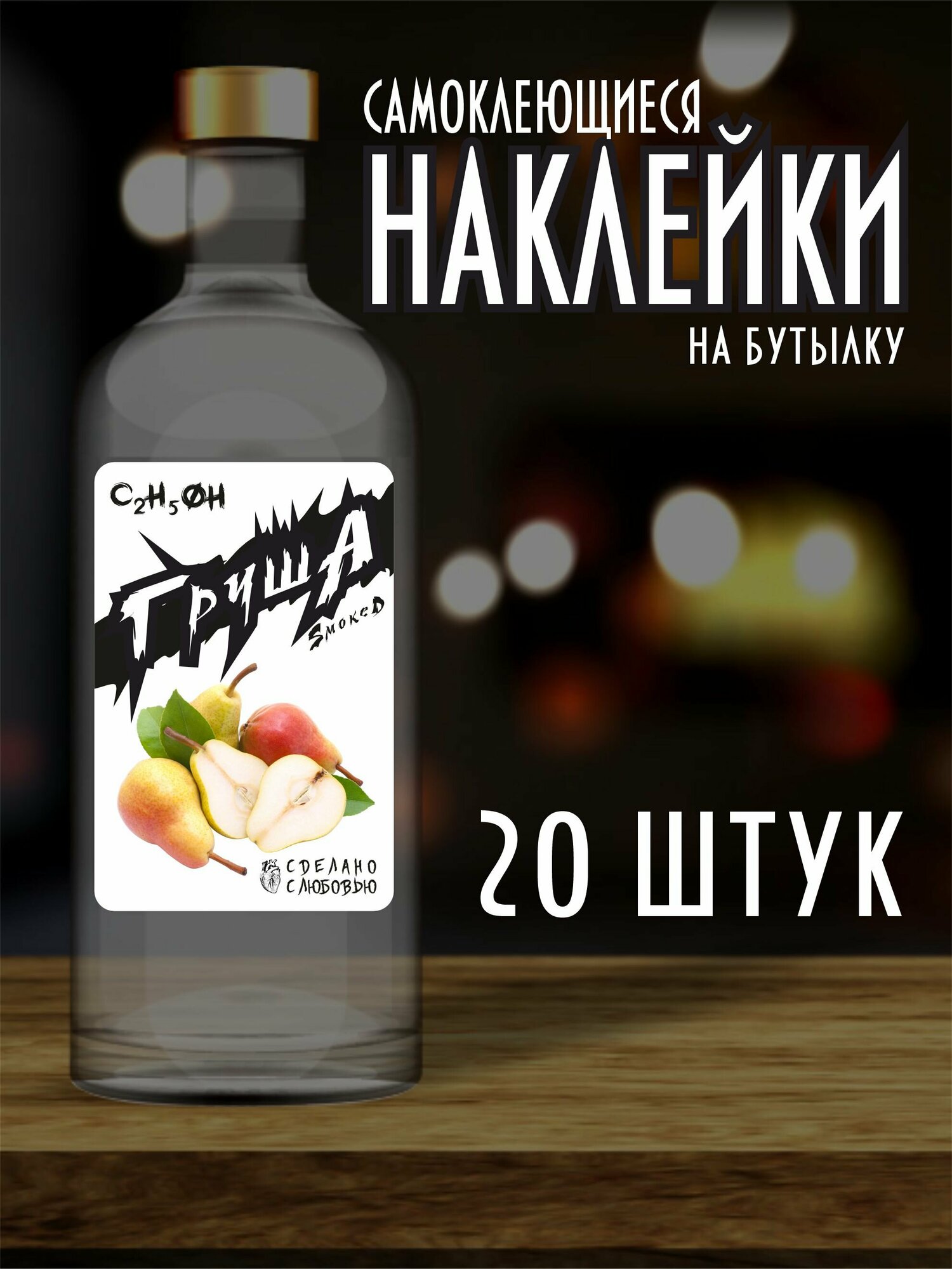 Наклейки интерьерные