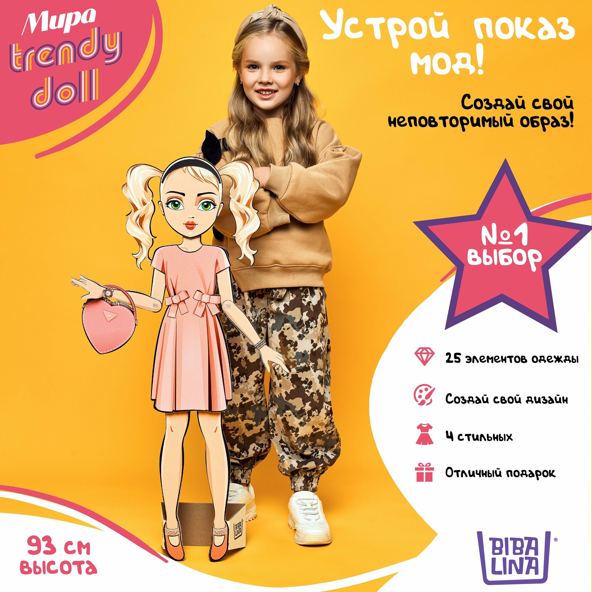 Кукла с одеждой. Игровой набор для девочки. Игрушка кукла "Trendy doll Мира» с одеждой на магнитах