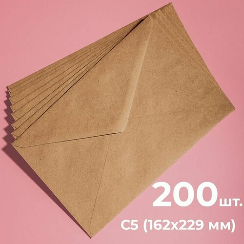 Крафтовые конверты С5 (162х229мм), набор 200 шт. / бумажные конверты а5 из крафт бумаги CardsLike