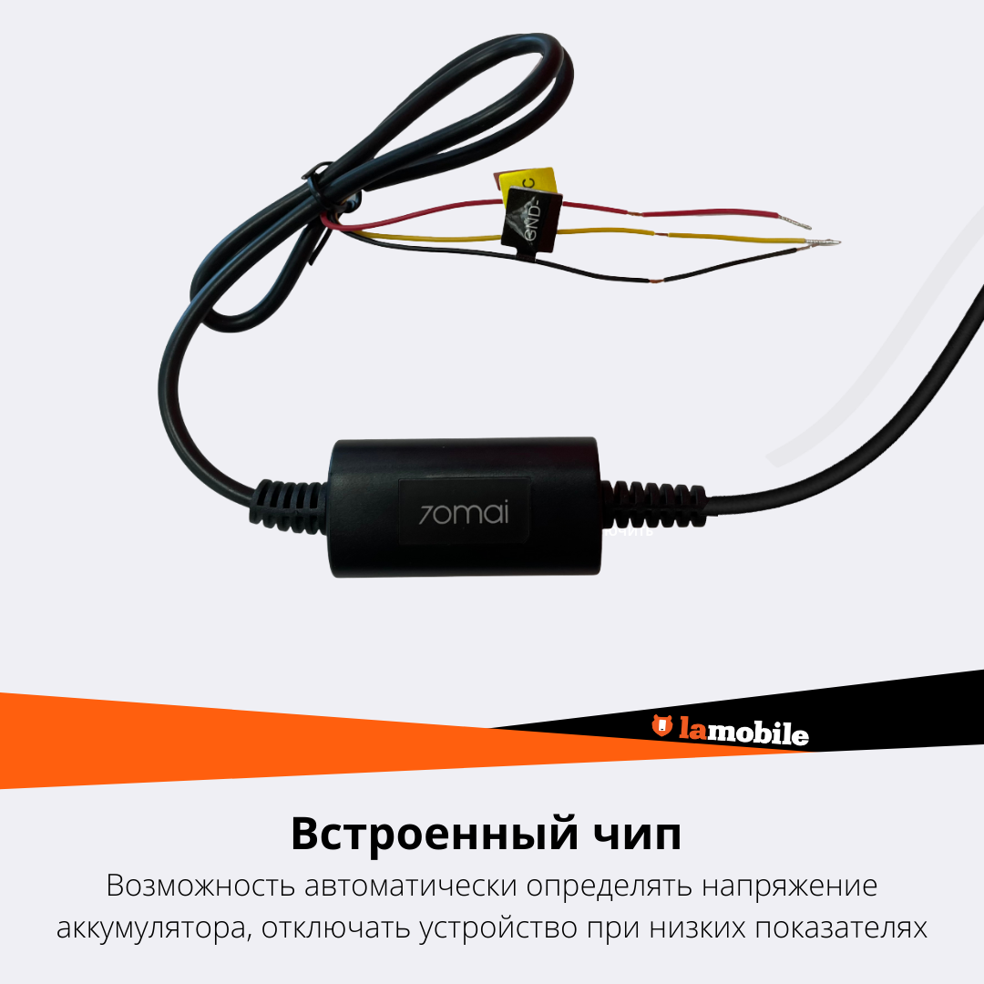 Кабель прямого подключения 70mai Hardware Kit UP02