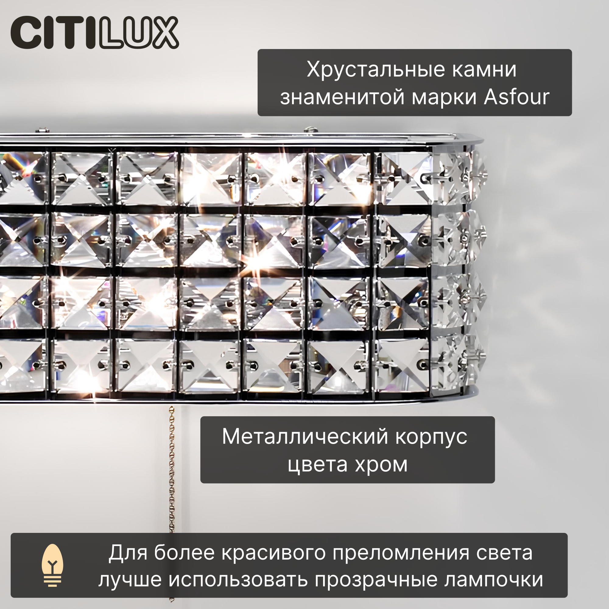 Citilux Портал CL324401 Бра хрустальное с выключателем Хром