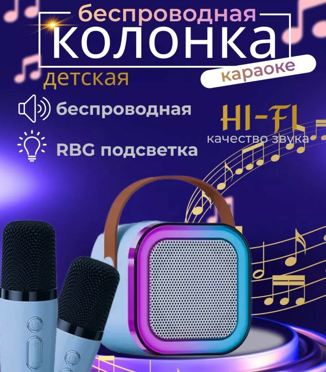 Беспроводная детская колонка с микрофоном / караоке, голубая