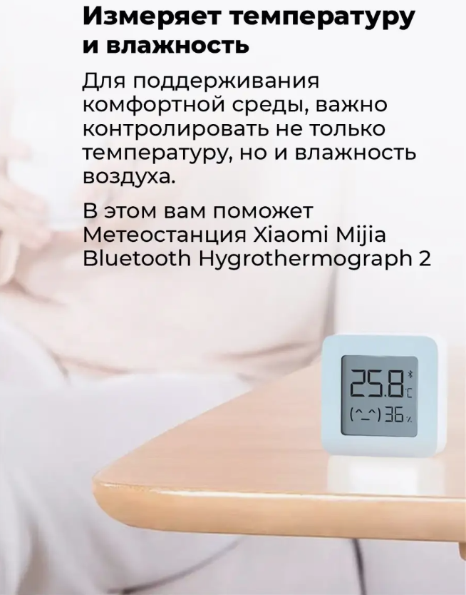 Термометр гигрометр Xiaomi Mijia LYWSD03MMC Bluetooth 4.2 бытовой второе поколение - фотография № 10