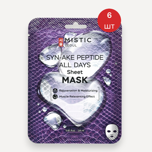 MISTIC SYN-AKE PEPTIDE ALL DAYS Sheet MASK Тканевая маска для лица с пептидом змеиного яда 6шт/24мл