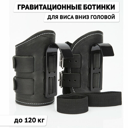 фото Гравитационные инверсионные ботинки крюки для ног на турник gsport