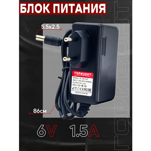 Сетевой блок питания горизонт 24V (24В) 2A с разъемом 5.5*2.5