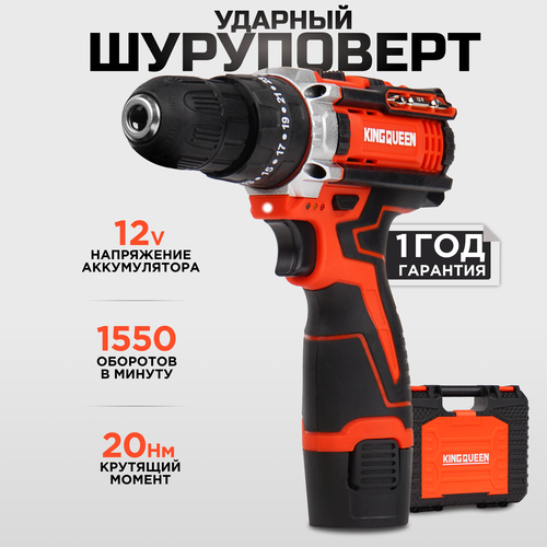 Дрель-шуруповерт аккумуляторный ударный шуруповерт аккумуляторный 12В KINGQUEEN Pro 239900₽